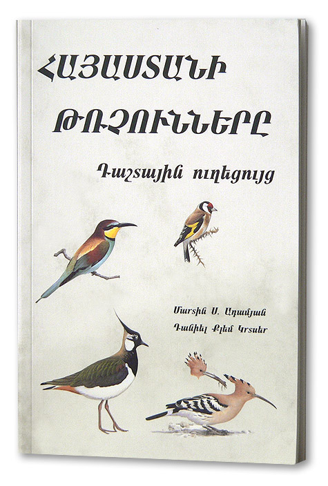 A Field Guide to Birds of Armenia - Armenian Language